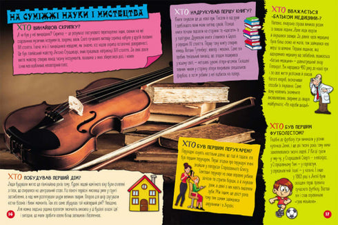 100 answers to the question WHO?