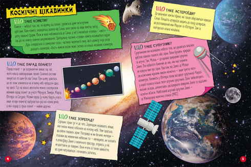 100 svar på frågan VAD?