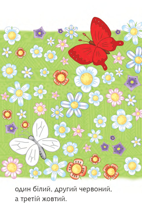 2 - Jag läser med hjälp. Tre fjärilar