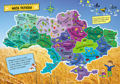 My native Ukraine
