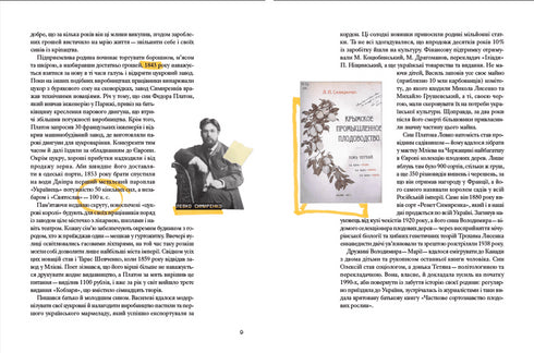 Vi är från Ukraina. Berättelser om människor som världen beundrar