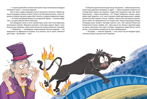 Corsair, eller en lurvig historia med klor