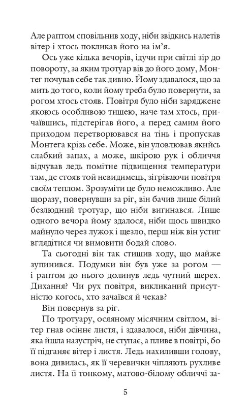 451 bakom Fahrenheit