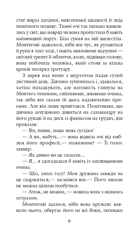 451 bakom Fahrenheit