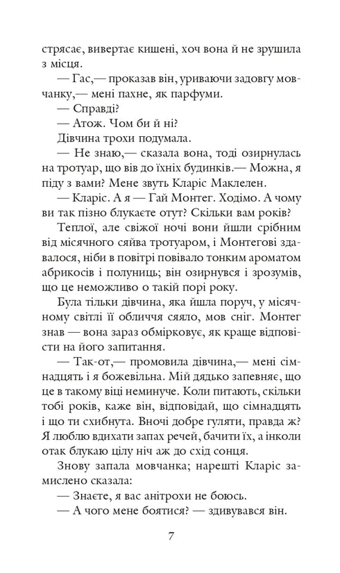 451 bakom Fahrenheit