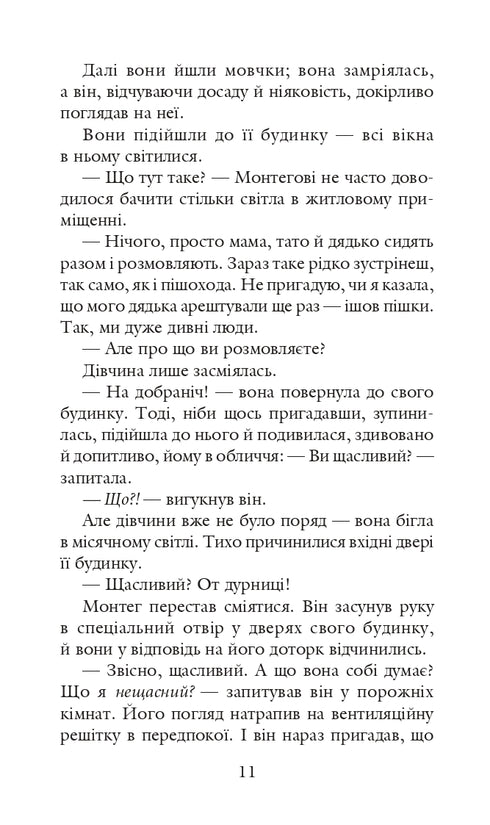 451 bakom Fahrenheit