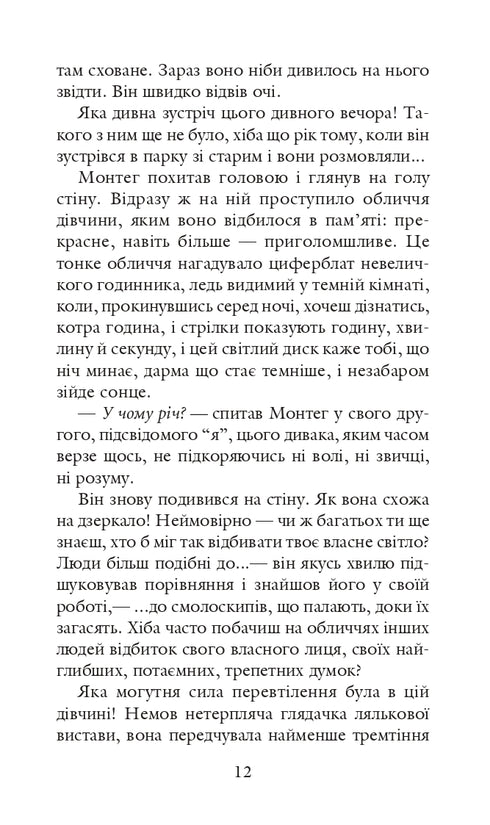 451 bakom Fahrenheit