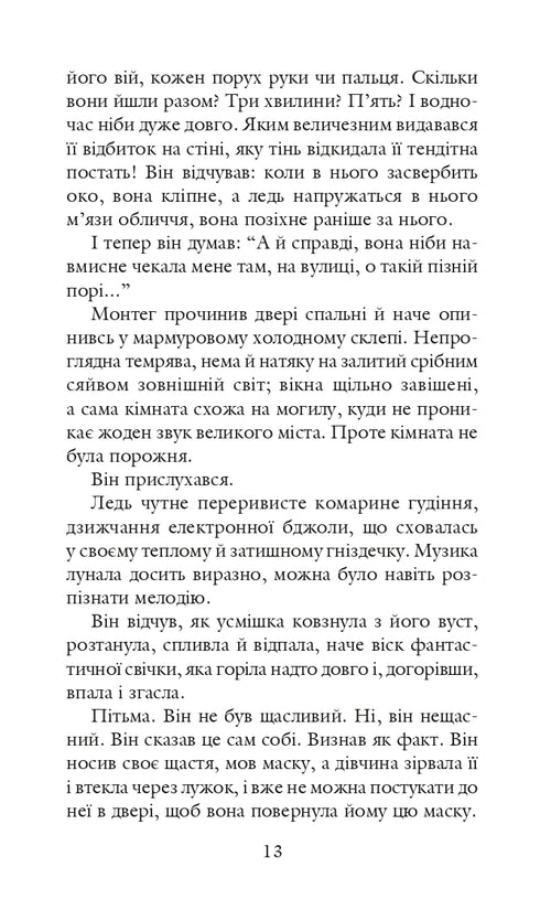 451 bakom Fahrenheit