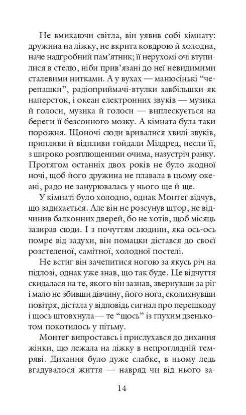 451 bakom Fahrenheit