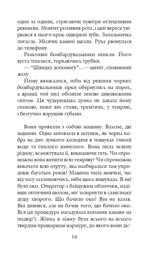 451 bakom Fahrenheit