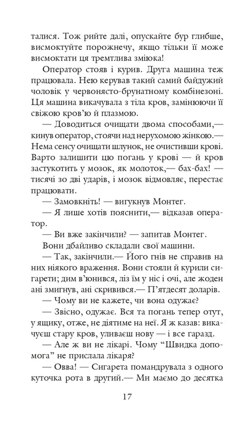 451 bakom Fahrenheit