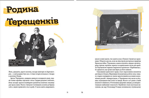 Vi är från Ukraina. Berättelser om människor som världen beundrar