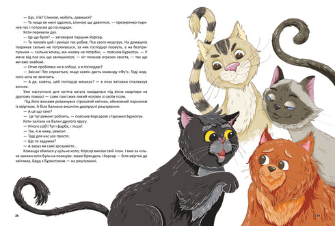 Corsair, eller en lurvig historia med klor