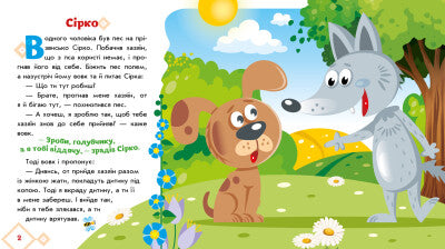 Svavel Ukrainska sagor