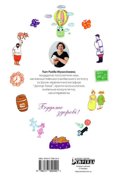 50 Healing Tales for Children