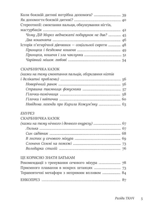 50 Healing Tales for Children