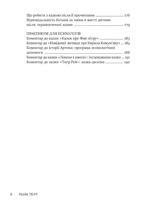 50 Healing Tales for Children