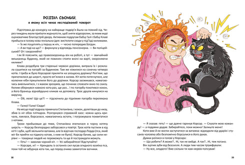 Corsair, eller en lurvig historia med klor