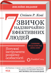 7 vanor hos mycket effektiva människor