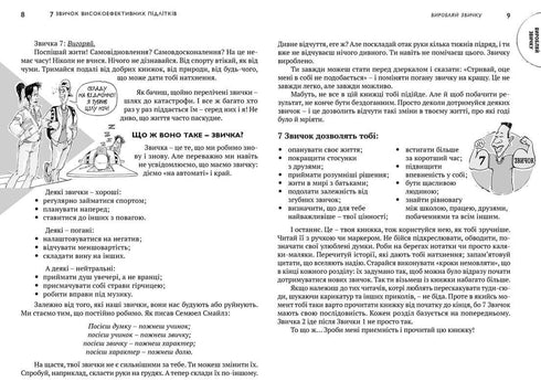 7 vanor hos mycket effektiva tonåringar