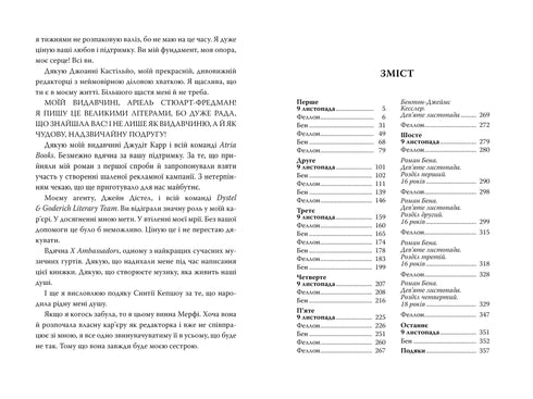 November 9 - 9786178248277