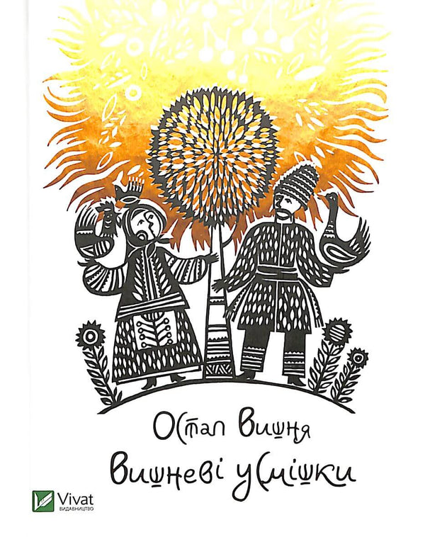 Cherry smiles / småformat /