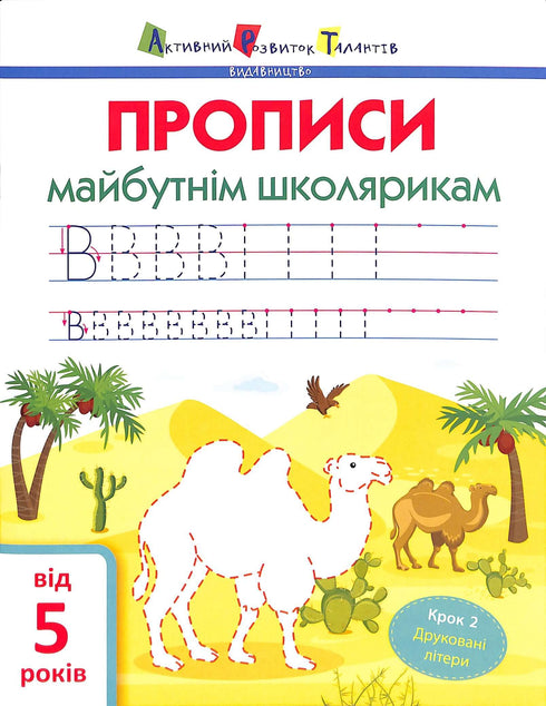 ART Recept för framtida studenter. Steg 2. Tryckta bokstäver