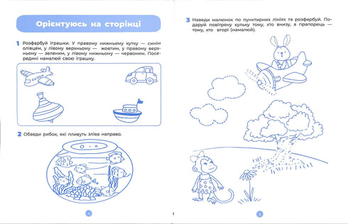 Preparation for Writing. Workbook. 5-6 years. According to the updated Basic Component of Preschool Education.