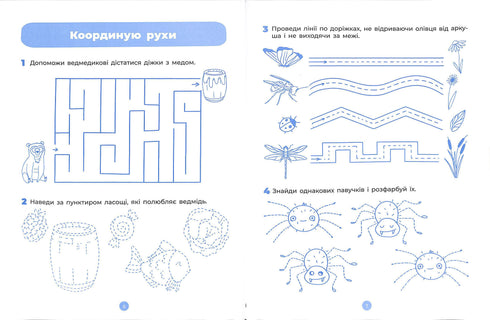 Preparation for Writing. Workbook. 5-6 years. According to the updated Basic Component of Preschool Education.