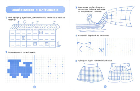 Preparation for Writing. Workbook. 5-6 years. According to the updated Basic Component of Preschool Education.