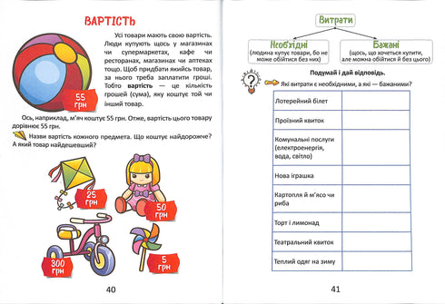 Одиниці вимірювання