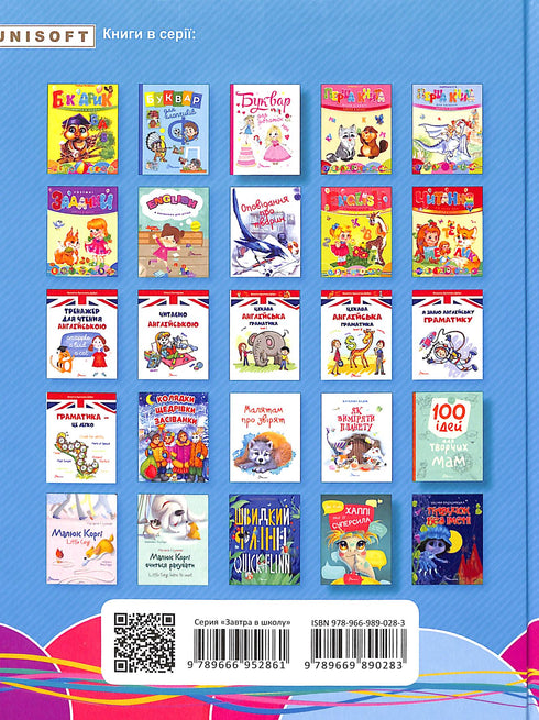 Одиниці вимірювання