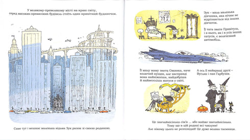 Zuk. En liten häxa med ett stort hjärta. Bok 1