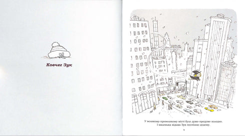 Zuk. En liten häxa med ett stort hjärta. Bok 1