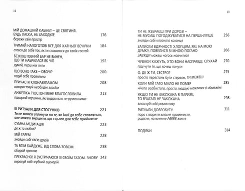 Köp dig den där förbannade buketten: och andra sätt att komma ihop från den som lyckades