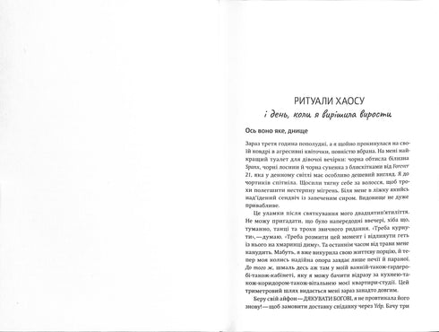 Köp dig den där förbannade buketten: och andra sätt att komma ihop från den som lyckades