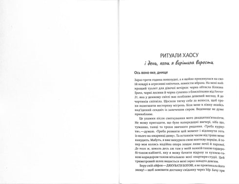 Köp dig den där förbannade buketten: och andra sätt att komma ihop från den som lyckades