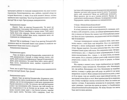 Köp dig den där förbannade buketten: och andra sätt att komma ihop från den som lyckades