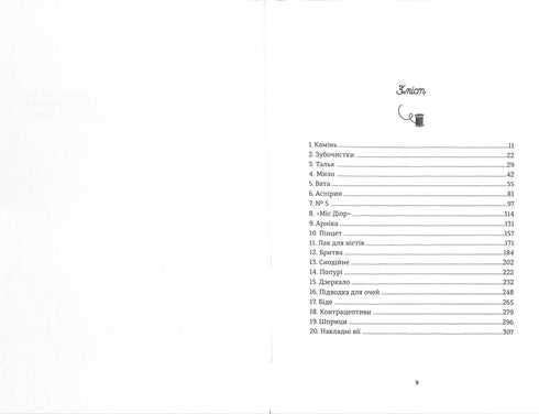 The seamstress from Paris