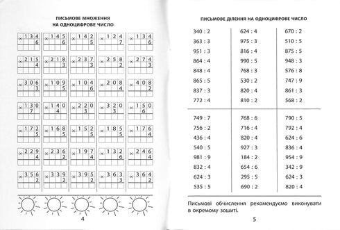 3000 övningar och uppgifter. Matematik. 4:e klass