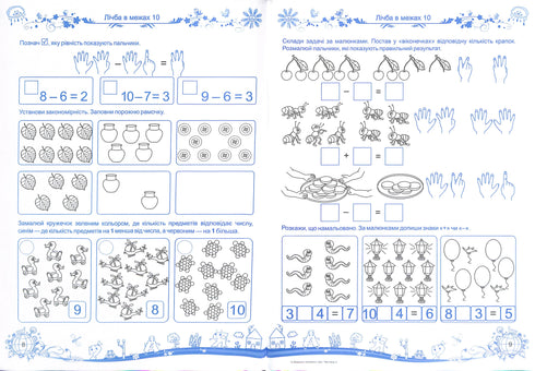 Bebisar lär känna världen. Integrerad kurs för förberedelse inför skolan. Del 2 (5-6 år)
