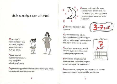 Utan vanföreställningar om första perioden