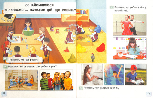 ukrainska språket. Primer. Lärobok för 1:a klass Ch1 2018 NUSH 9786176568841