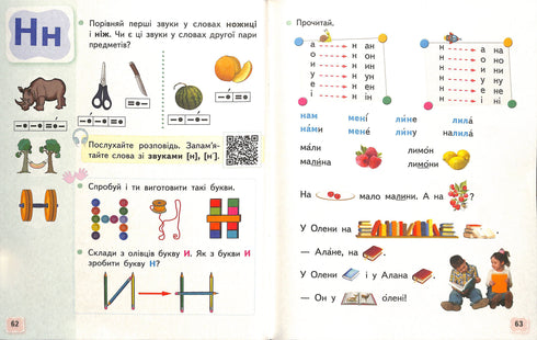 ukrainska språket. Primer. Lärobok för 1:a klass Ch1 2018 NUSH 9786176568841