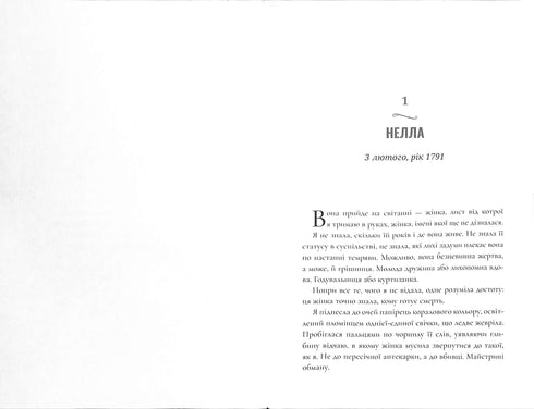 Apotekarens försvinnande