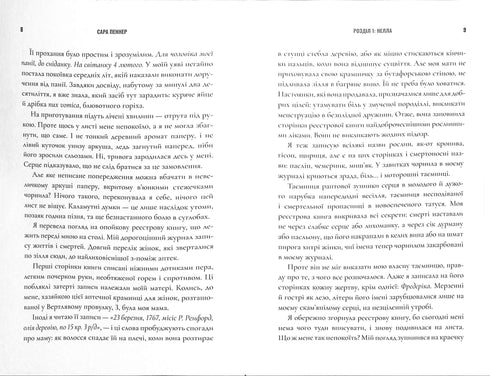 Apotekarens försvinnande