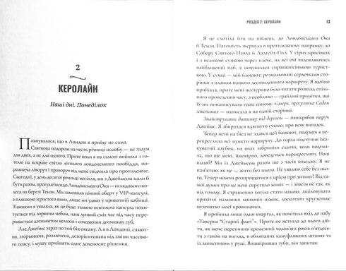 Apotekarens försvinnande