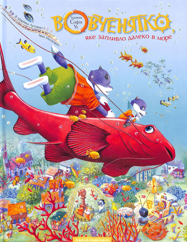 The little wolf cub that swam far out to sea.