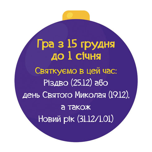 Advent-puzzle-quest-calendar Getting to know the animals of the Carpathians