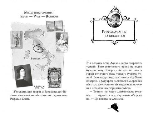 Agatha mysterium. Bok 11. Stöld i Vatikanen